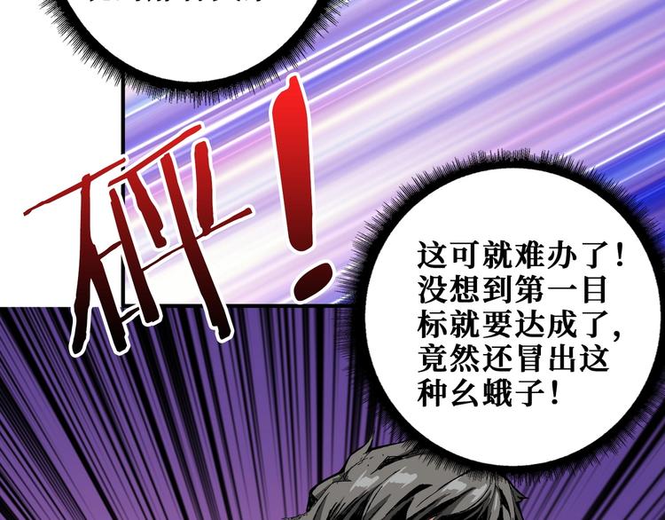 《噬神纪》漫画最新章节第202话 龙的踪迹免费下拉式在线观看章节第【80】张图片