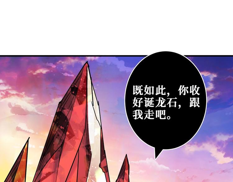 《噬神纪》漫画最新章节第202话 龙的踪迹免费下拉式在线观看章节第【93】张图片