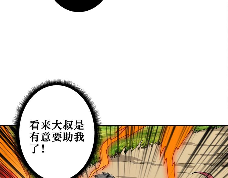 《噬神纪》漫画最新章节第202话 龙的踪迹免费下拉式在线观看章节第【95】张图片