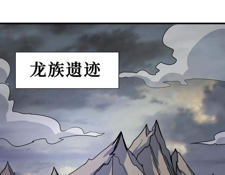 《噬神纪》漫画最新章节第202话 龙的踪迹免费下拉式在线观看章节第【99】张图片