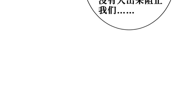 《噬神纪》漫画最新章节第203话 不速之客免费下拉式在线观看章节第【101】张图片