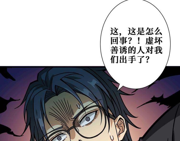 《噬神纪》漫画最新章节第203话 不速之客免费下拉式在线观看章节第【109】张图片