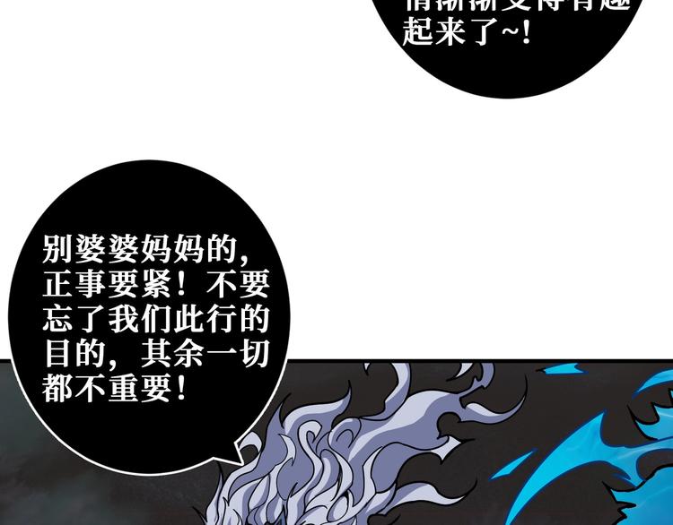 《噬神纪》漫画最新章节第203话 不速之客免费下拉式在线观看章节第【14】张图片