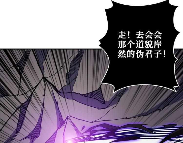 《噬神纪》漫画最新章节第203话 不速之客免费下拉式在线观看章节第【17】张图片