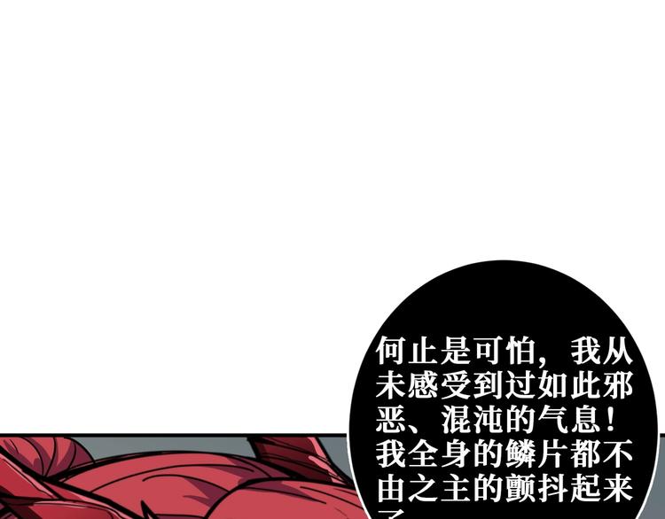 《噬神纪》漫画最新章节第203话 不速之客免费下拉式在线观看章节第【27】张图片