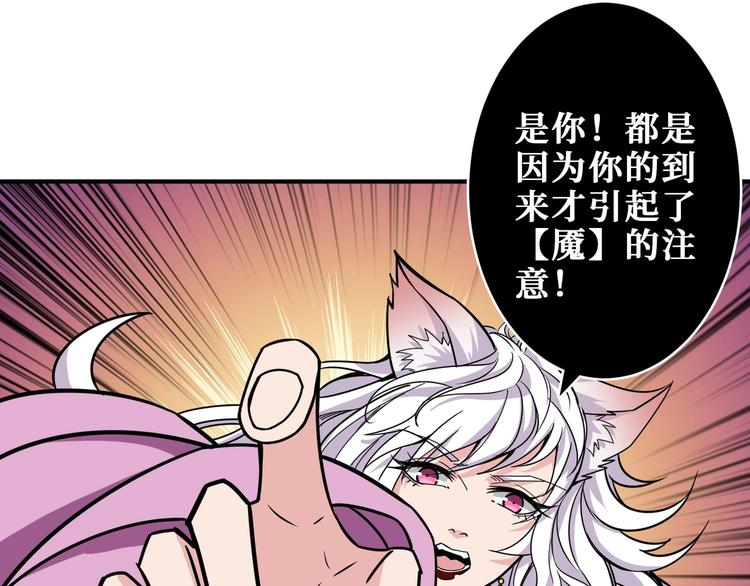 《噬神纪》漫画最新章节第203话 不速之客免费下拉式在线观看章节第【32】张图片