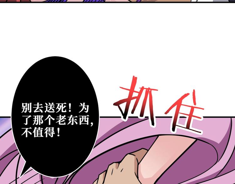 《噬神纪》漫画最新章节第203话 不速之客免费下拉式在线观看章节第【38】张图片