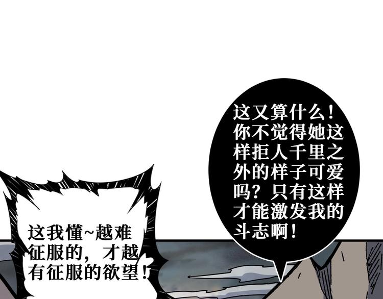 《噬神纪》漫画最新章节第203话 不速之客免费下拉式在线观看章节第【52】张图片