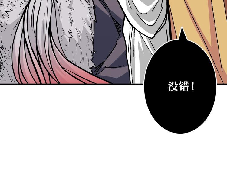 《噬神纪》漫画最新章节第203话 不速之客免费下拉式在线观看章节第【54】张图片