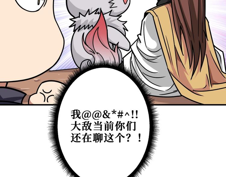 《噬神纪》漫画最新章节第203话 不速之客免费下拉式在线观看章节第【56】张图片