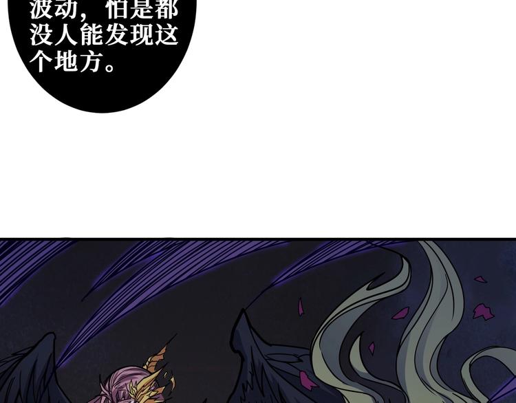 《噬神纪》漫画最新章节第203话 不速之客免费下拉式在线观看章节第【6】张图片