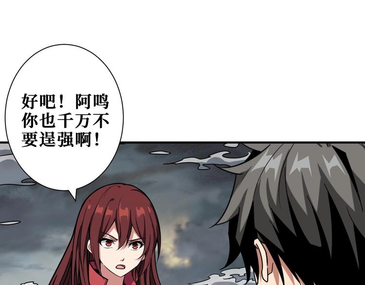 《噬神纪》漫画最新章节第203话 不速之客免费下拉式在线观看章节第【72】张图片