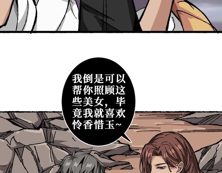 《噬神纪》漫画最新章节第203话 不速之客免费下拉式在线观看章节第【80】张图片