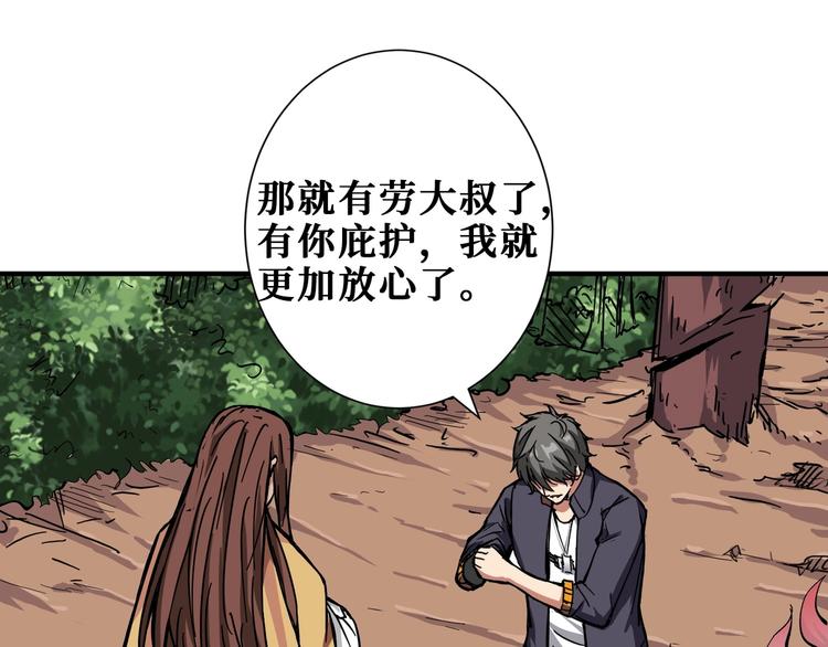 《噬神纪》漫画最新章节第203话 不速之客免费下拉式在线观看章节第【83】张图片