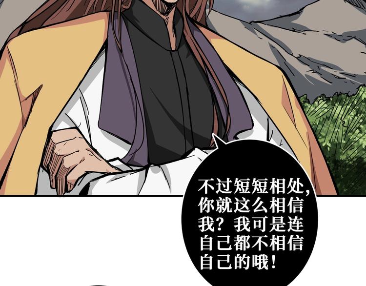 《噬神纪》漫画最新章节第203话 不速之客免费下拉式在线观看章节第【88】张图片