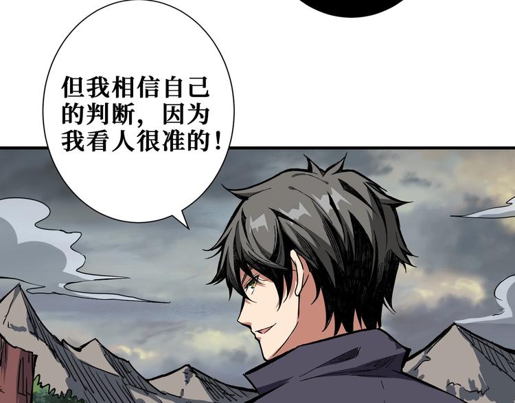 《噬神纪》漫画最新章节第203话 不速之客免费下拉式在线观看章节第【89】张图片