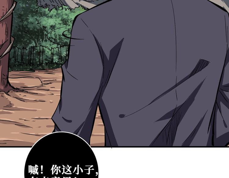 《噬神纪》漫画最新章节第203话 不速之客免费下拉式在线观看章节第【90】张图片