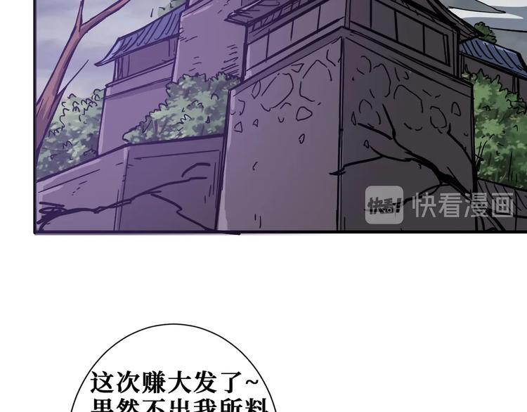 《噬神纪》漫画最新章节第203话 不速之客免费下拉式在线观看章节第【94】张图片