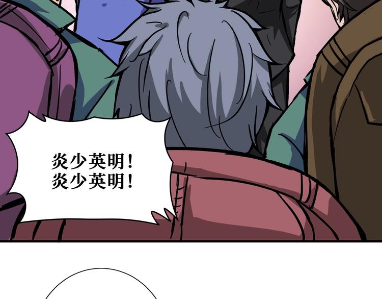 《噬神纪》漫画最新章节第203话 不速之客免费下拉式在线观看章节第【98】张图片