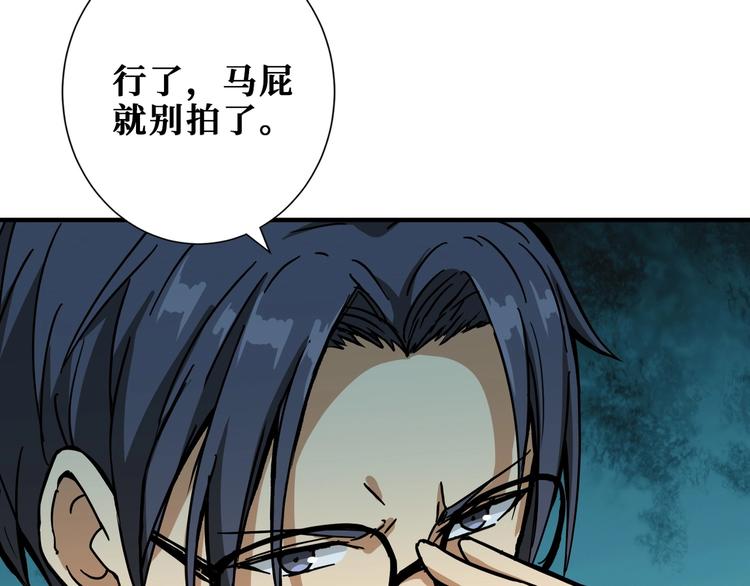 《噬神纪》漫画最新章节第203话 不速之客免费下拉式在线观看章节第【99】张图片