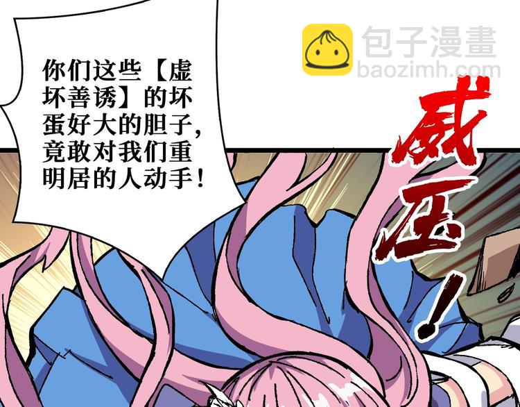 《噬神纪》漫画最新章节第204话 强者的博弈免费下拉式在线观看章节第【10】张图片