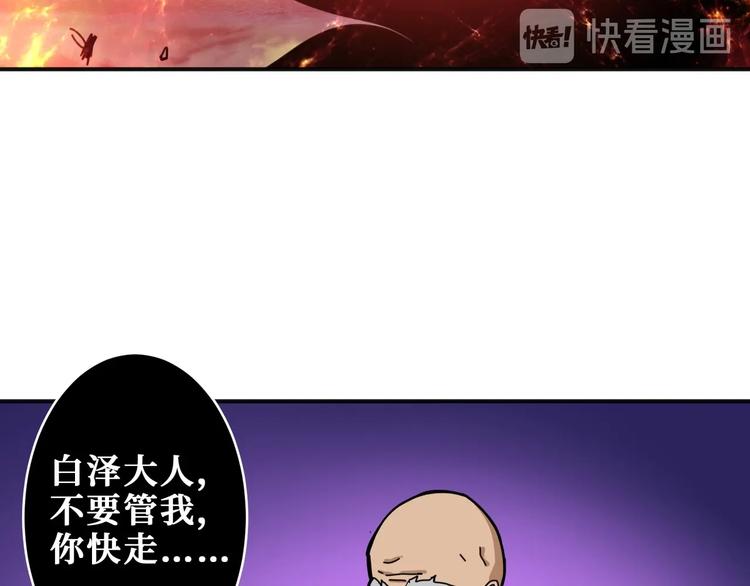 《噬神纪》漫画最新章节第204话 强者的博弈免费下拉式在线观看章节第【103】张图片