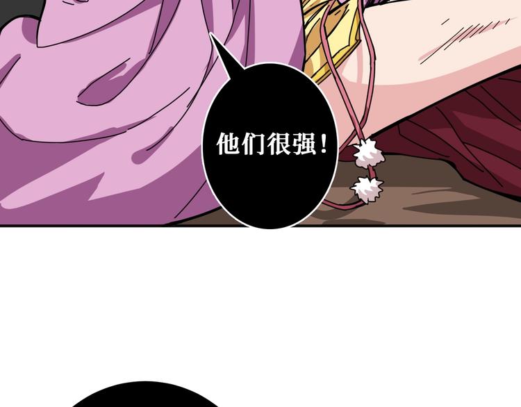 《噬神纪》漫画最新章节第204话 强者的博弈免费下拉式在线观看章节第【105】张图片