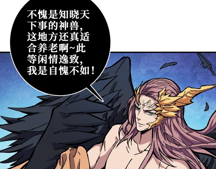 《噬神纪》漫画最新章节第204话 强者的博弈免费下拉式在线观看章节第【106】张图片