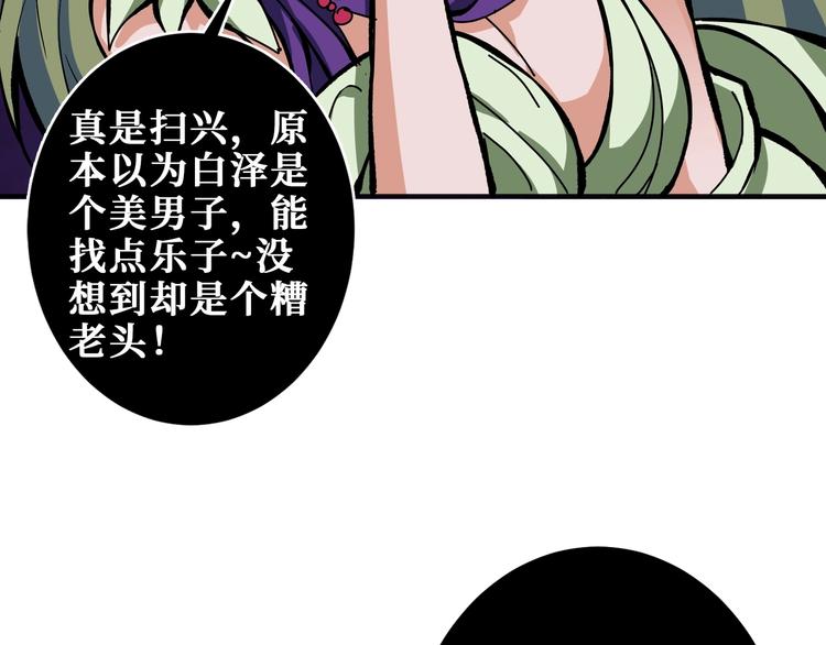 《噬神纪》漫画最新章节第204话 强者的博弈免费下拉式在线观看章节第【109】张图片