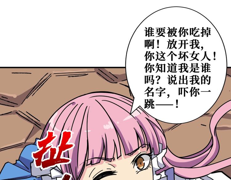 《噬神纪》漫画最新章节第204话 强者的博弈免费下拉式在线观看章节第【17】张图片