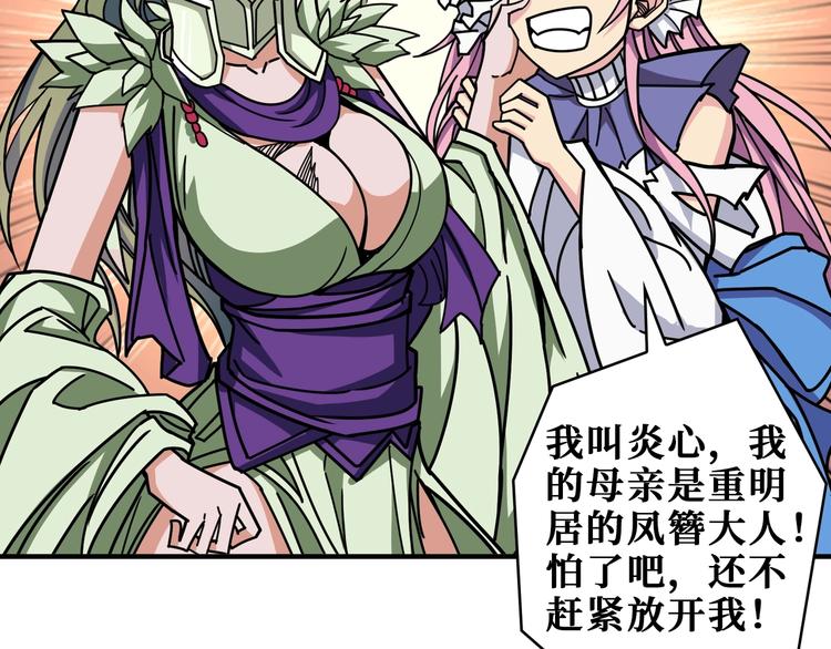 《噬神纪》漫画最新章节第204话 强者的博弈免费下拉式在线观看章节第【20】张图片