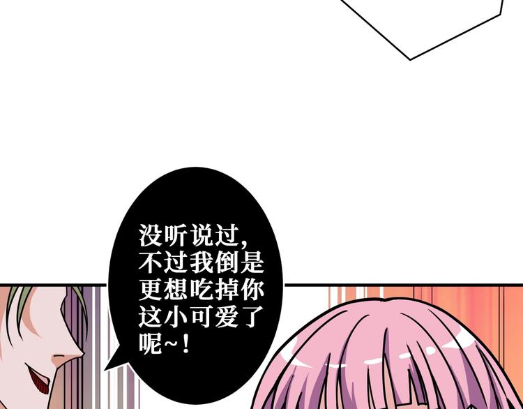 《噬神纪》漫画最新章节第204话 强者的博弈免费下拉式在线观看章节第【21】张图片