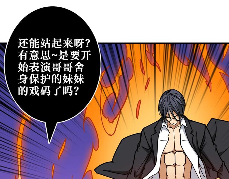 《噬神纪》漫画最新章节第204话 强者的博弈免费下拉式在线观看章节第【26】张图片