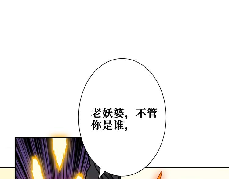 《噬神纪》漫画最新章节第204话 强者的博弈免费下拉式在线观看章节第【28】张图片