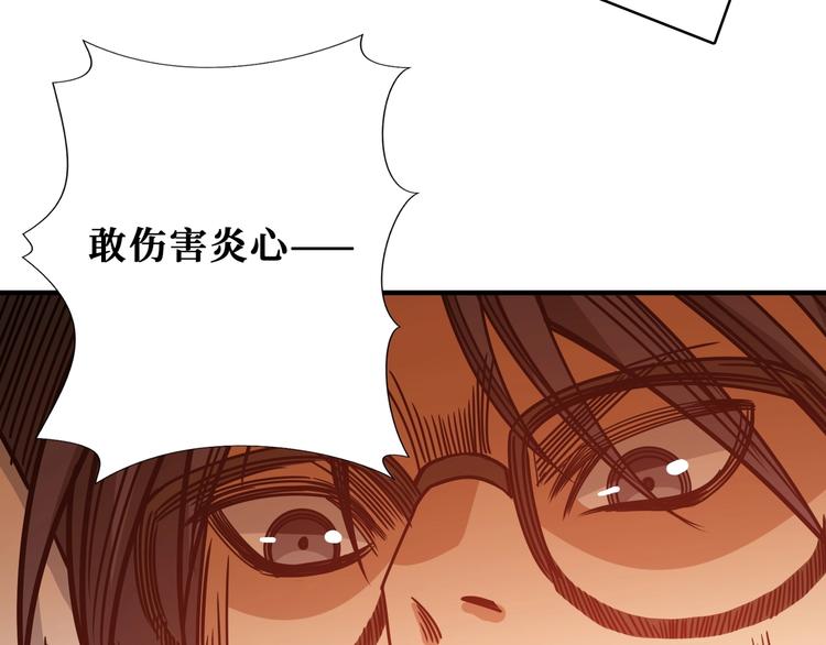 《噬神纪》漫画最新章节第204话 强者的博弈免费下拉式在线观看章节第【32】张图片