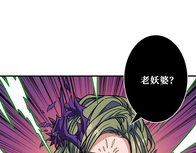 《噬神纪》漫画最新章节第204话 强者的博弈免费下拉式在线观看章节第【38】张图片