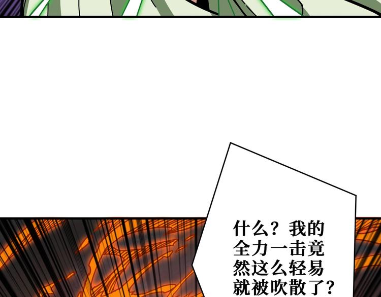 《噬神纪》漫画最新章节第204话 强者的博弈免费下拉式在线观看章节第【40】张图片