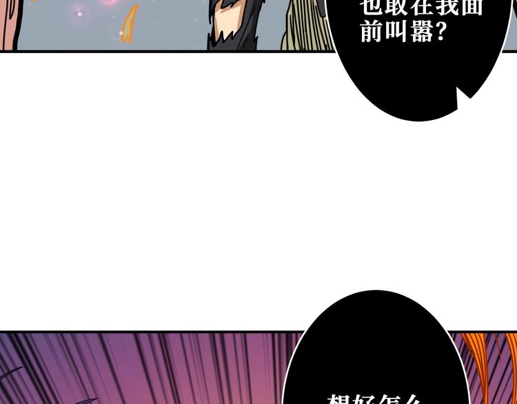 《噬神纪》漫画最新章节第204话 强者的博弈免费下拉式在线观看章节第【46】张图片