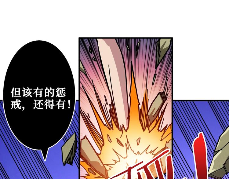 《噬神纪》漫画最新章节第204话 强者的博弈免费下拉式在线观看章节第【54】张图片