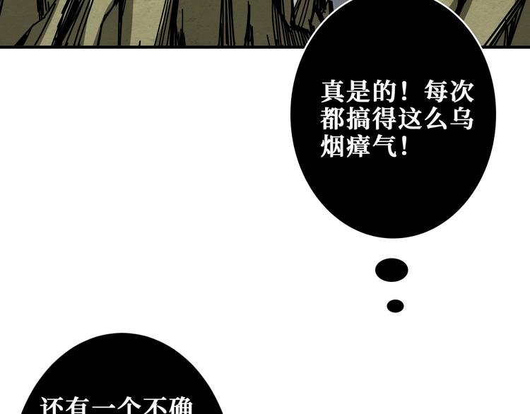 《噬神纪》漫画最新章节第204话 强者的博弈免费下拉式在线观看章节第【59】张图片