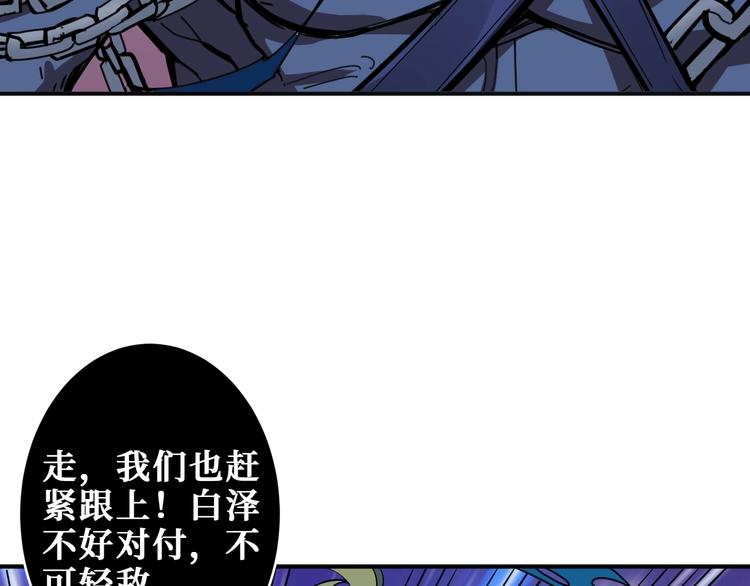 《噬神纪》漫画最新章节第204话 强者的博弈免费下拉式在线观看章节第【64】张图片