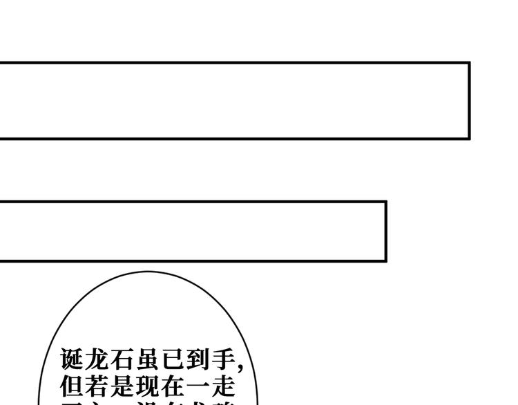 《噬神纪》漫画最新章节第204话 强者的博弈免费下拉式在线观看章节第【68】张图片