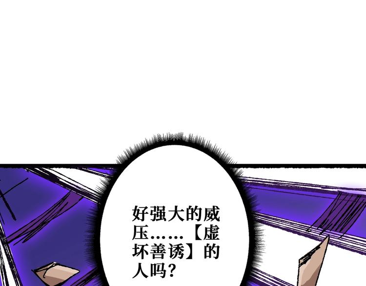 《噬神纪》漫画最新章节第204话 强者的博弈免费下拉式在线观看章节第【7】张图片