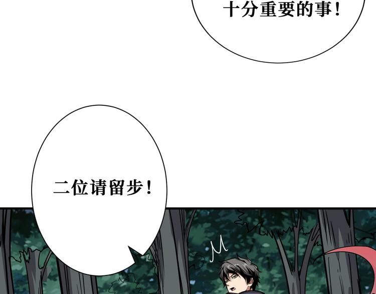 《噬神纪》漫画最新章节第204话 强者的博弈免费下拉式在线观看章节第【75】张图片