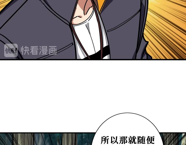 《噬神纪》漫画最新章节第204话 强者的博弈免费下拉式在线观看章节第【83】张图片