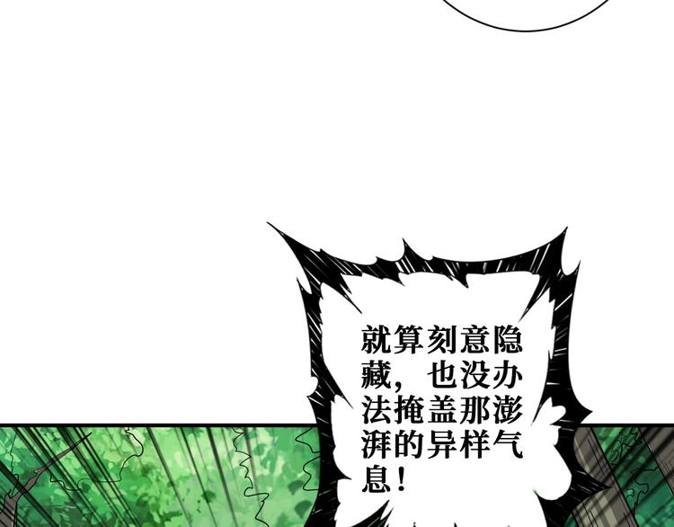 《噬神纪》漫画最新章节第204话 强者的博弈免费下拉式在线观看章节第【90】张图片