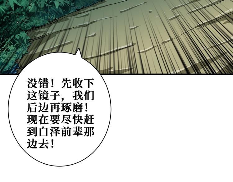 《噬神纪》漫画最新章节第204话 强者的博弈免费下拉式在线观看章节第【92】张图片