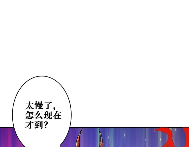 《噬神纪》漫画最新章节第204话 强者的博弈免费下拉式在线观看章节第【94】张图片