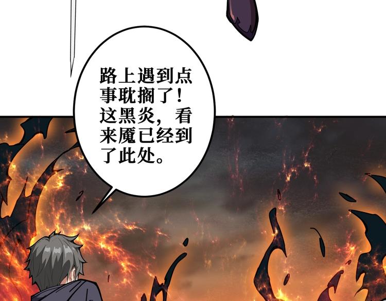 《噬神纪》漫画最新章节第204话 强者的博弈免费下拉式在线观看章节第【97】张图片