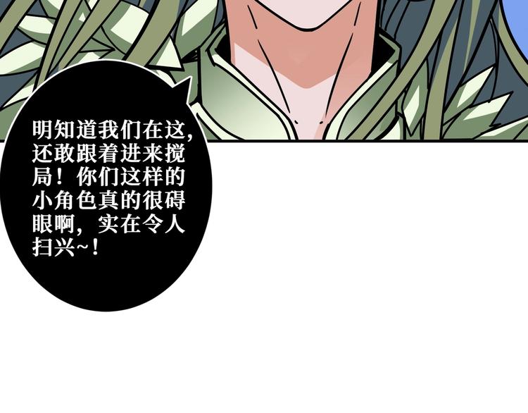 【噬神纪】漫画-（第205话 恶战）章节漫画下拉式图片-103.jpg
